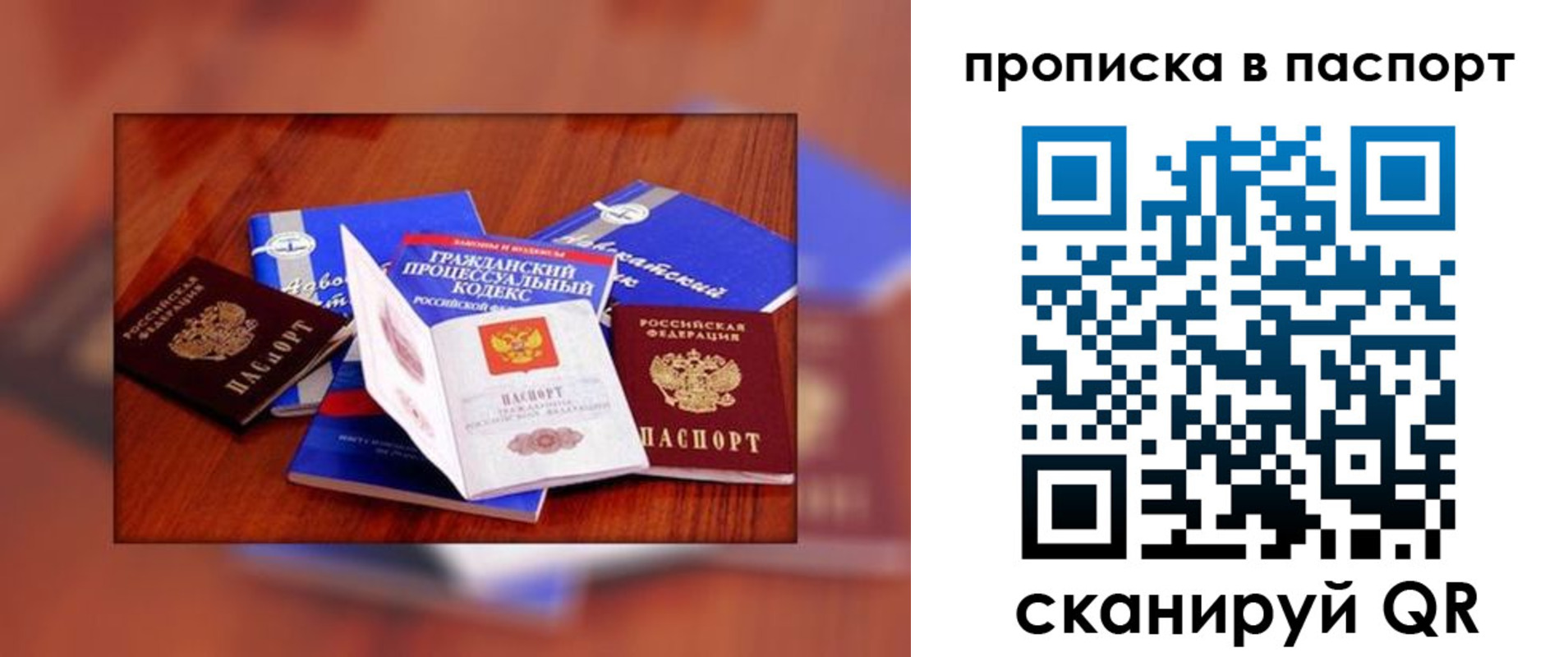 временная регистрация гарантия в Новомичуринске