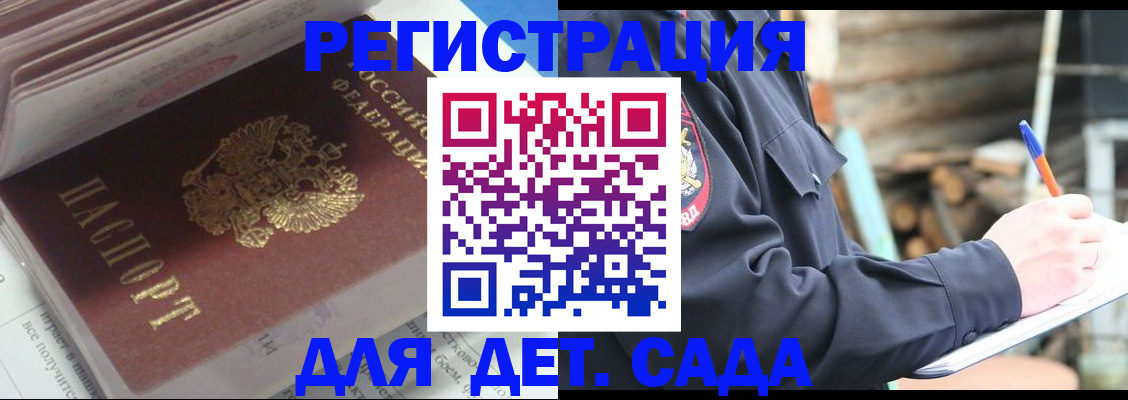 прописка гарантия в Новомичуринске